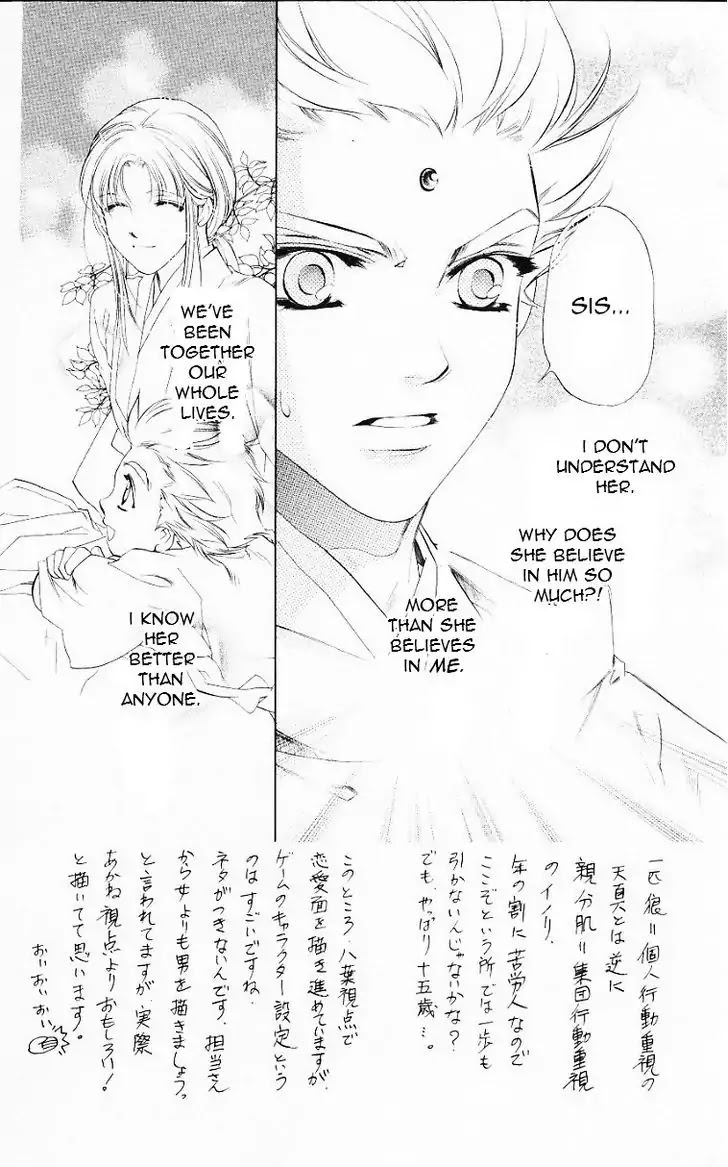Harukanaru Jikuu no Naka de Chapter 55 page 2 - Chapter 55