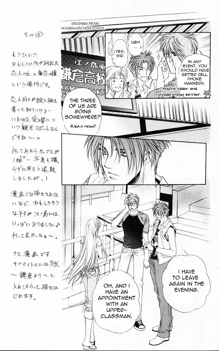 Harukanaru Jikuu no Naka de Chapter 56.5 page 13 - Chapter 56.5