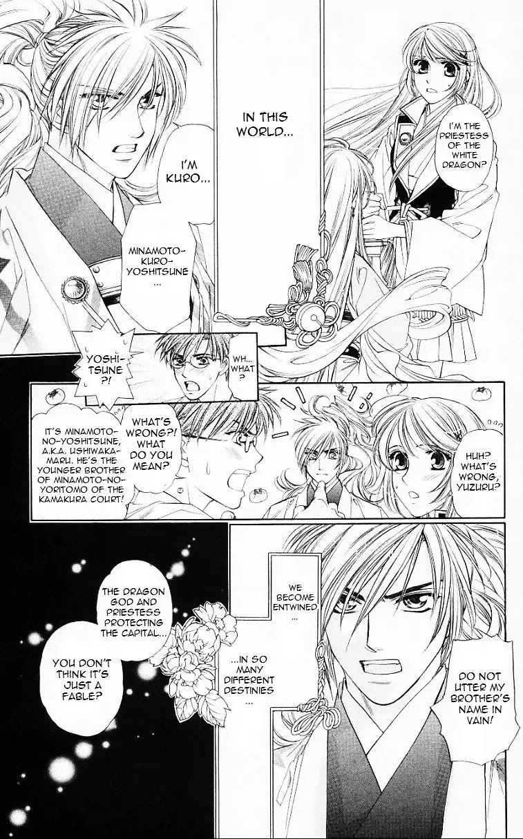 Harukanaru Jikuu no Naka de Chapter 56.6 page 3 - Chapter 56.6