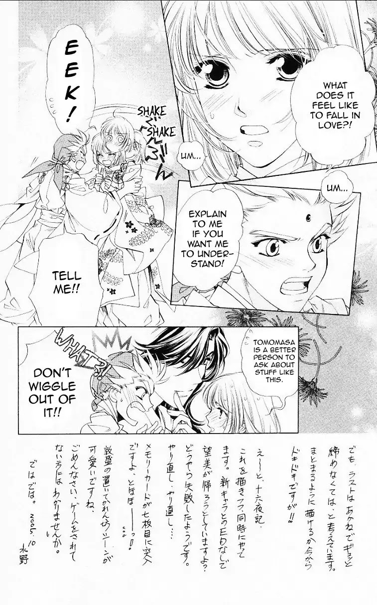Harukanaru Jikuu no Naka de Chapter 56 page 2 - Chapter 56