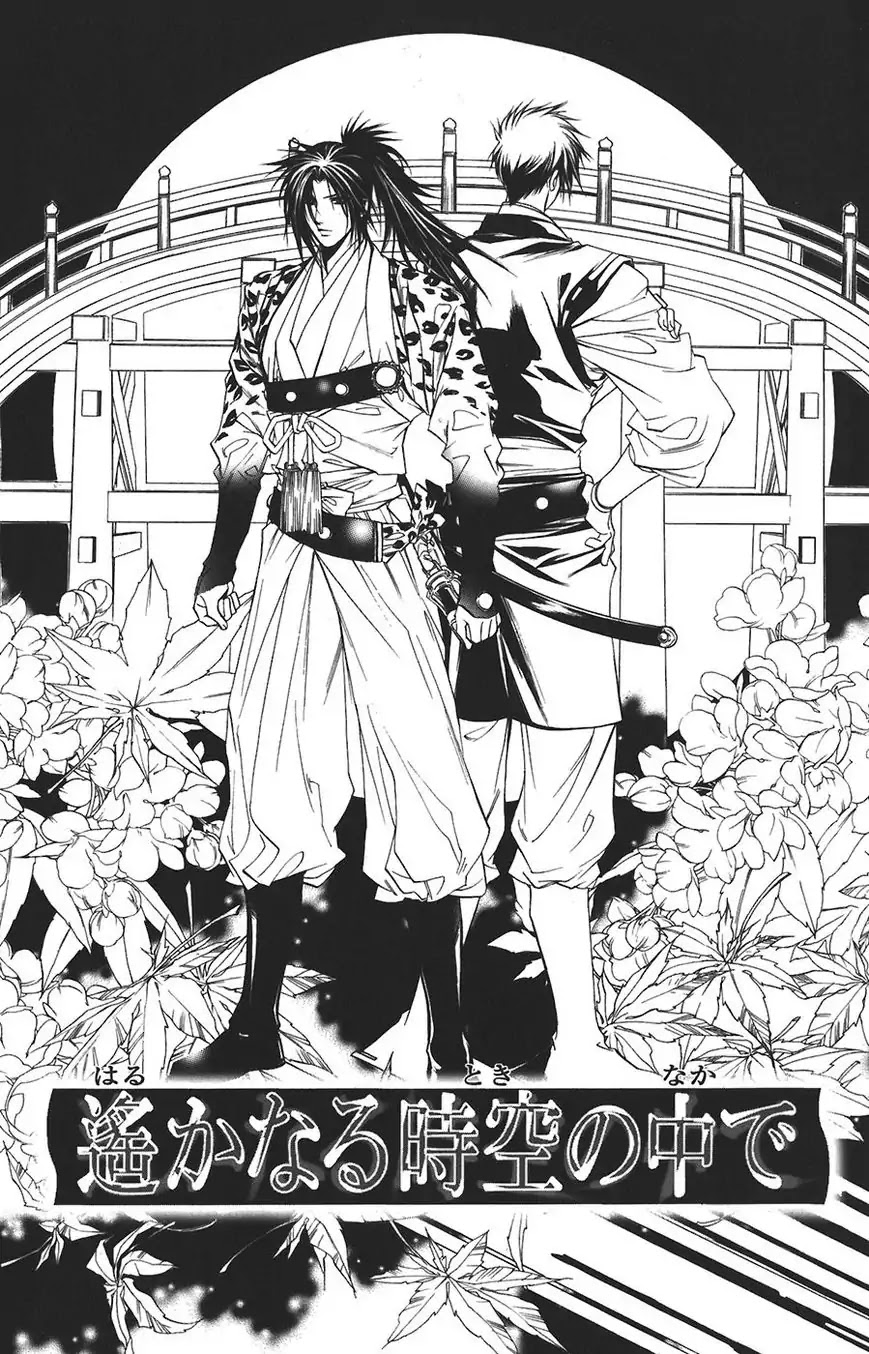 Harukanaru Jikuu no Naka de Chapter 57 page 4 - Chapter 57