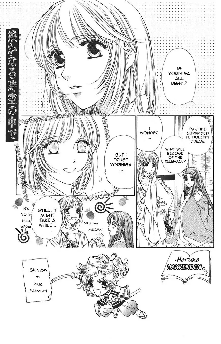 Harukanaru Jikuu no Naka de Chapter 58 page 1 - Chapter 58