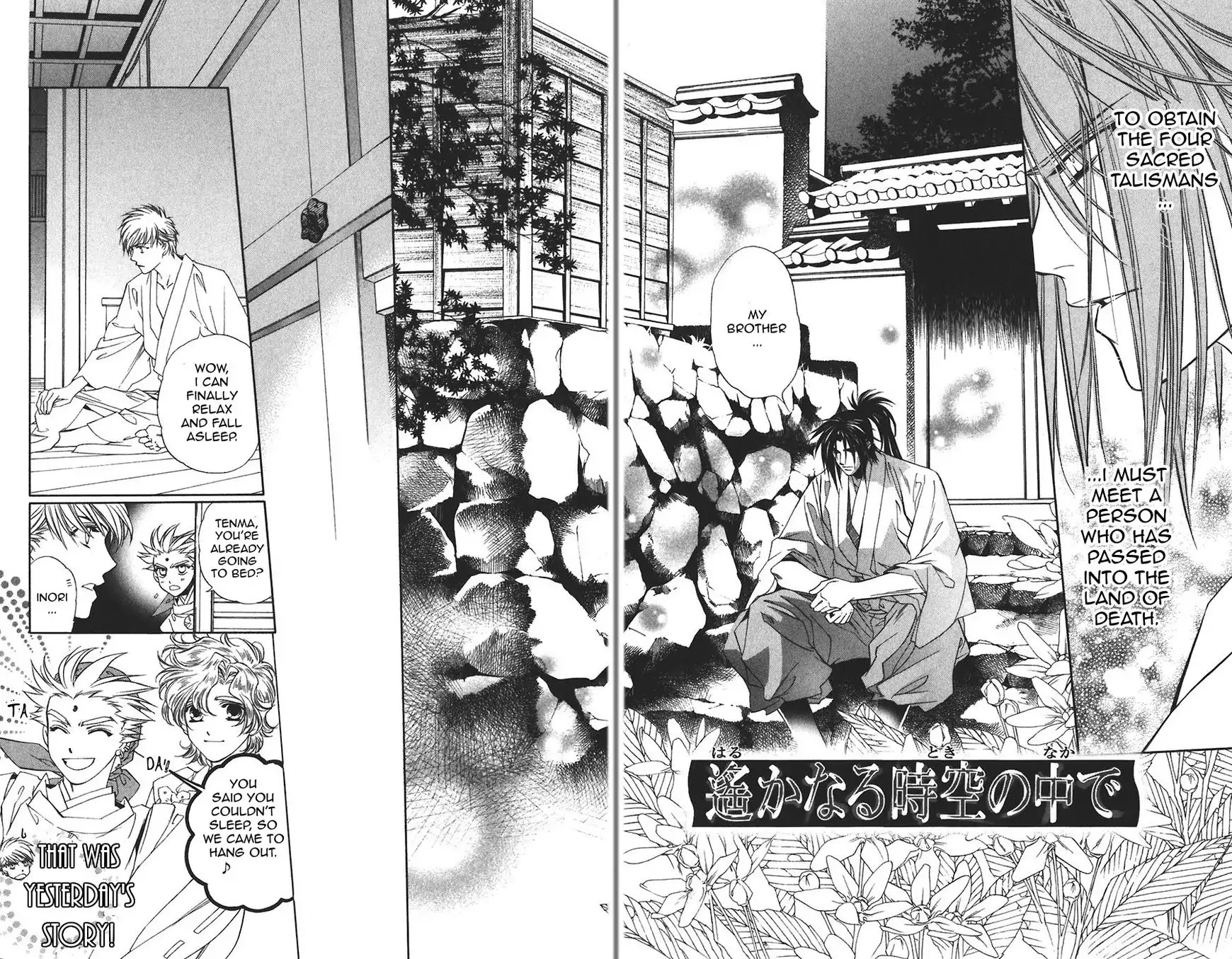 Harukanaru Jikuu no Naka de Chapter 58 page 2 - Chapter 58