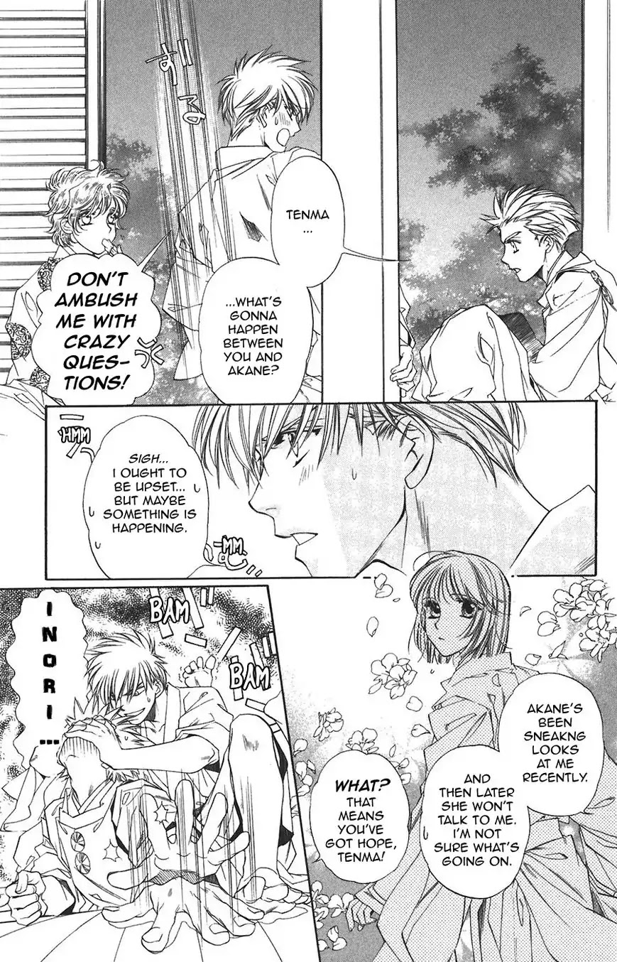Harukanaru Jikuu no Naka de Chapter 58 page 4 - Chapter 58