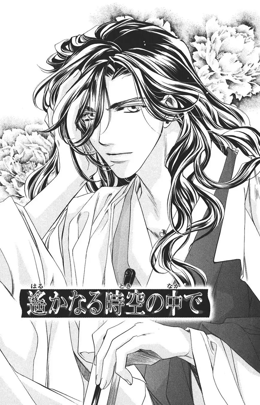 Harukanaru Jikuu no Naka de Chapter 59 page 1 - Chapter 59