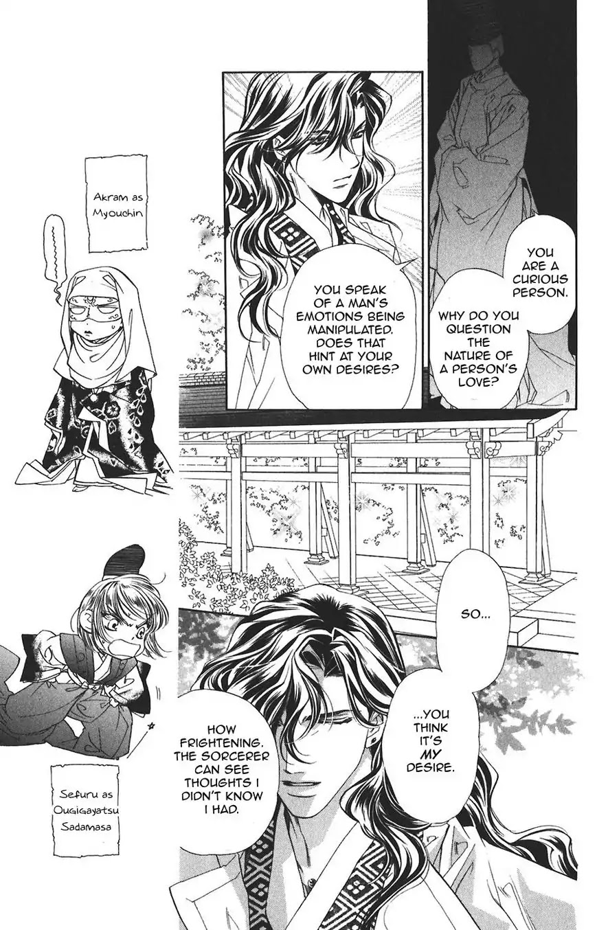 Harukanaru Jikuu no Naka de Chapter 59 page 17 - Chapter 59