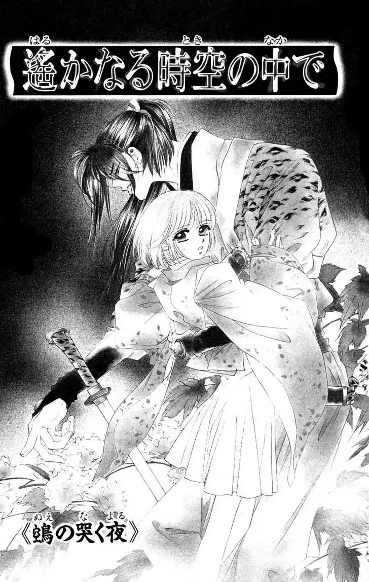 Harukanaru Jikuu no Naka de Chapter 6 page 5 - Chapter 6