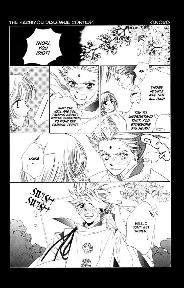 Harukanaru Jikuu no Naka de Chapter 6 page 6 - Chapter 6