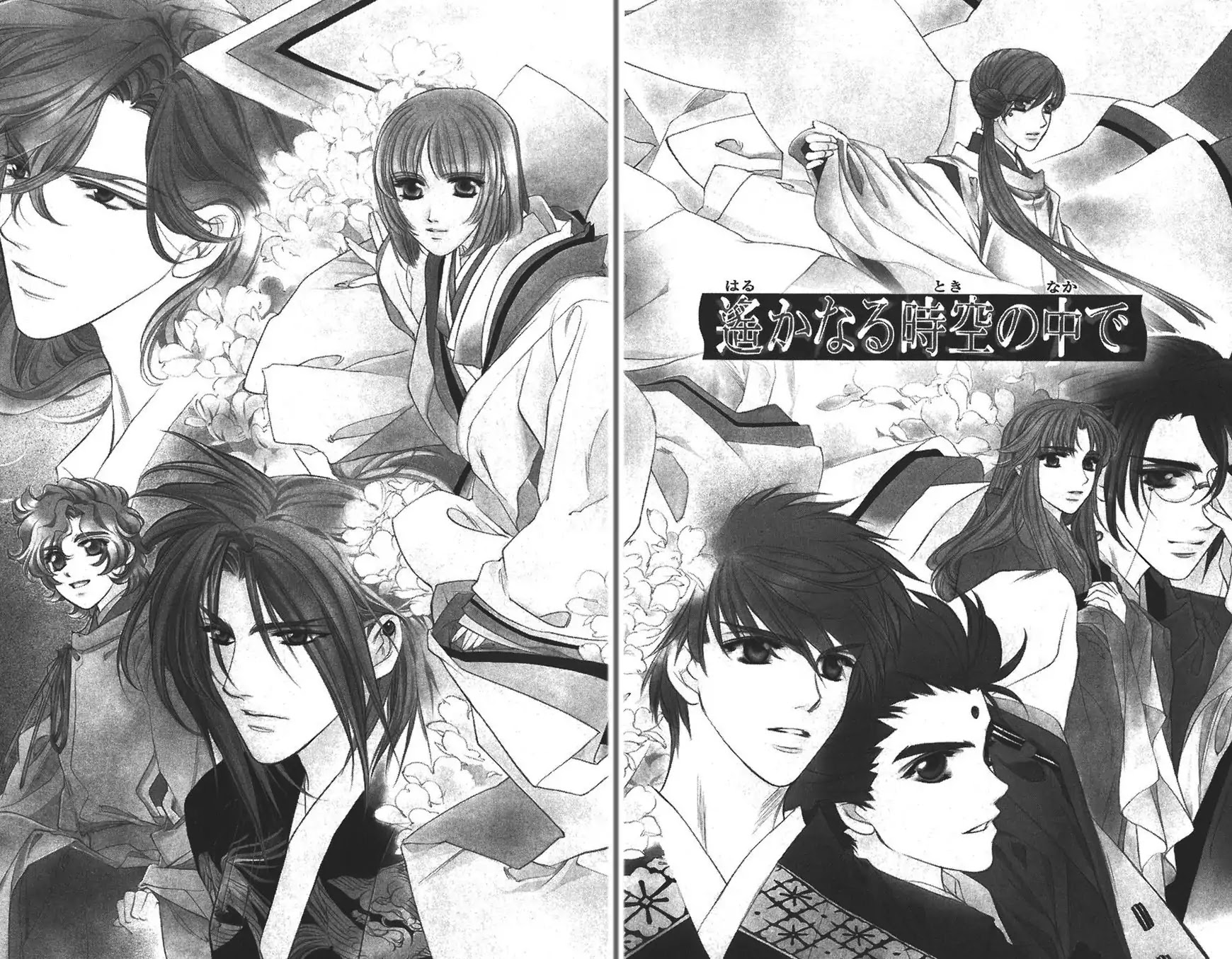 Harukanaru Jikuu no Naka de Chapter 60 page 1 - Chapter 60