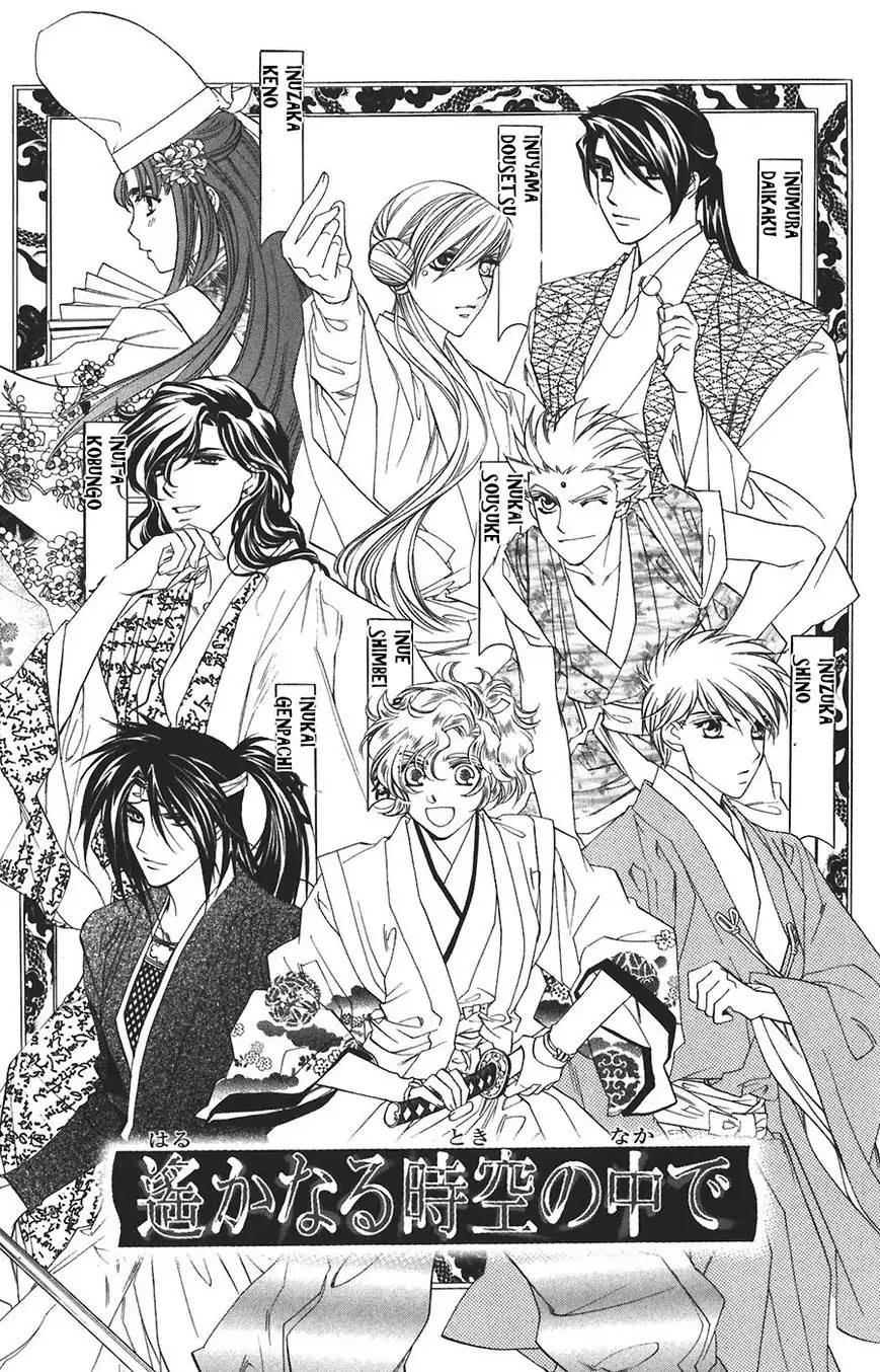 Harukanaru Jikuu no Naka de Chapter 61 page 1 - Chapter 61