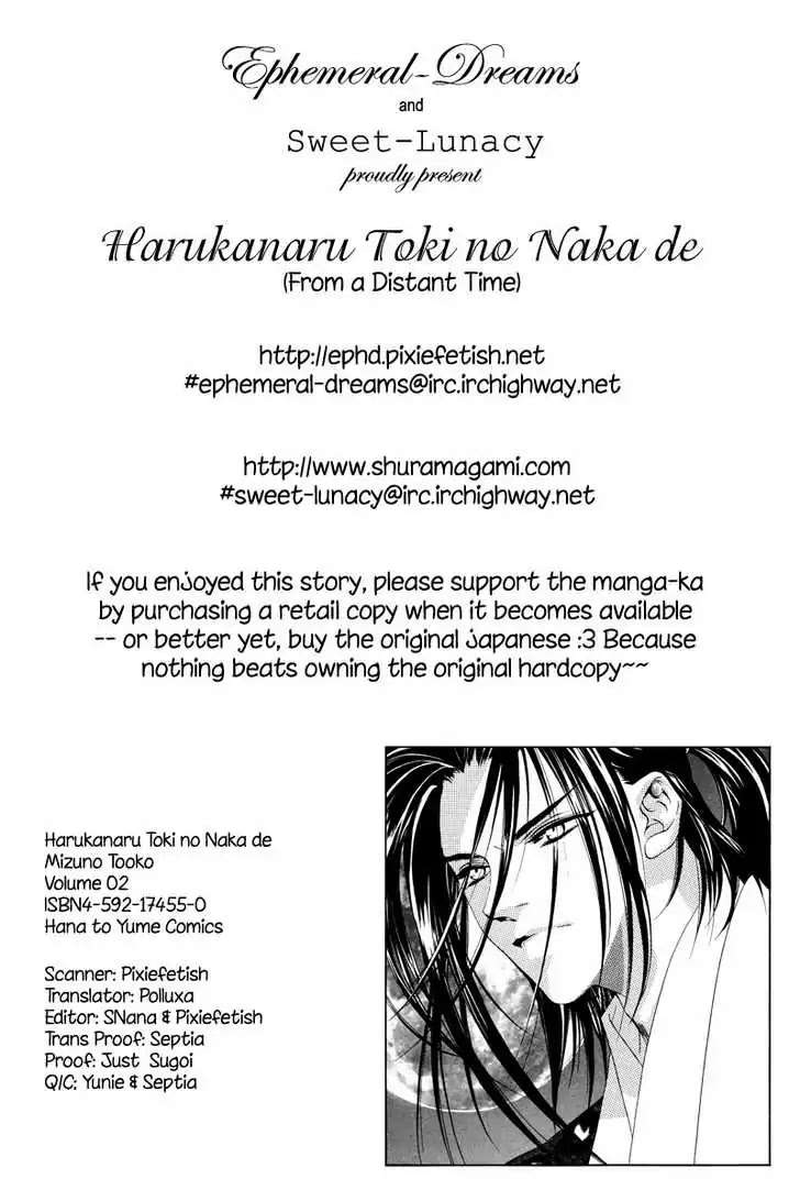 Harukanaru Jikuu no Naka de Chapter 7 page 1 - Chapter 7