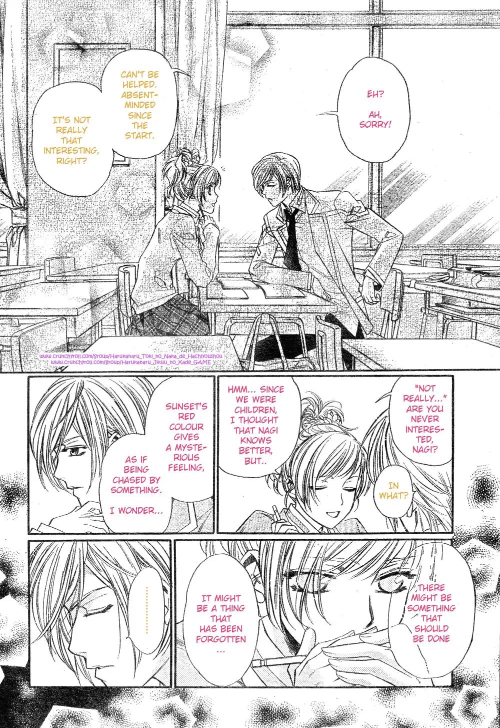 Harukanaru Toki no Naka de 4 Chapter 1 page 2 - Chapter 1