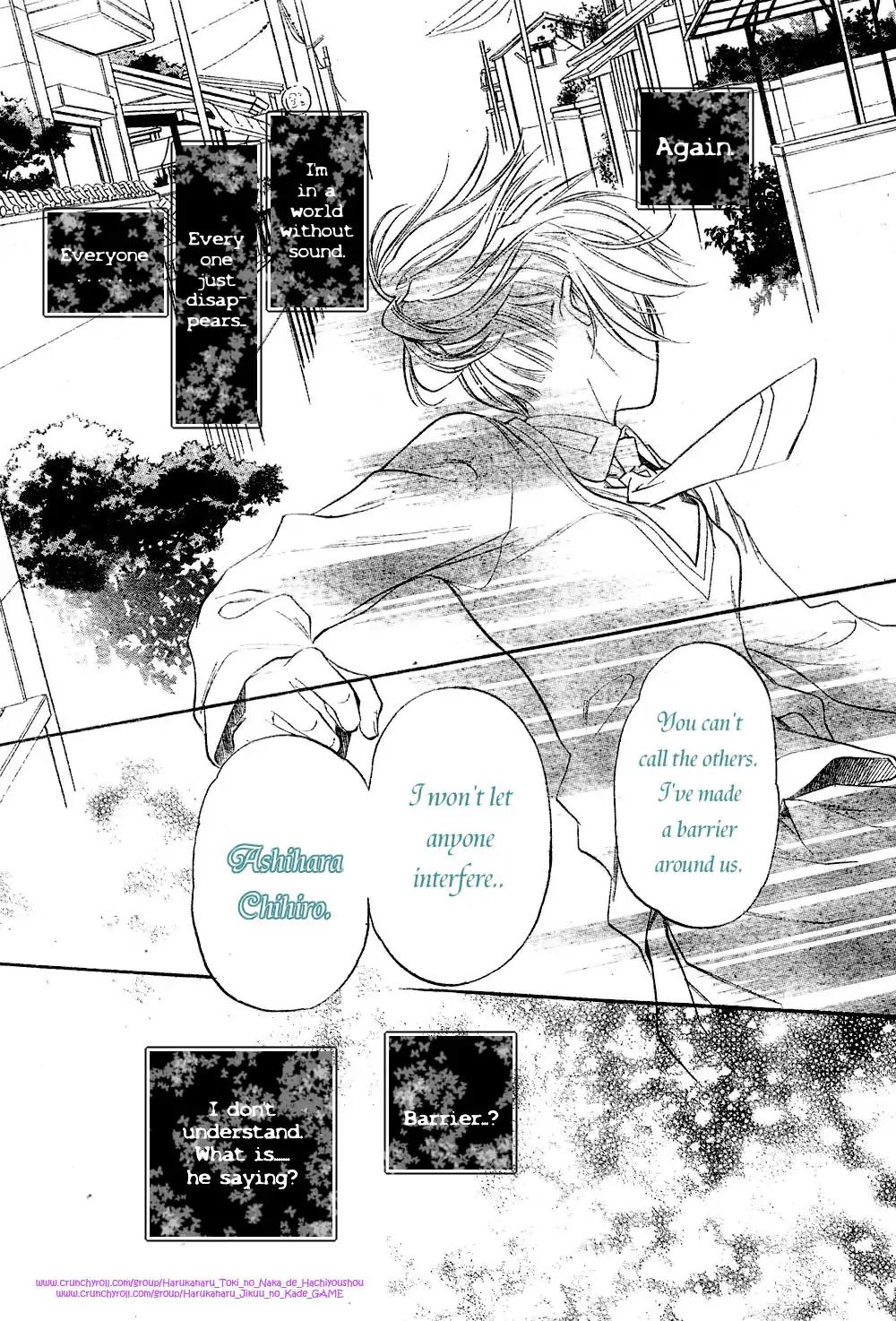 Harukanaru Toki no Naka de 4 Chapter 1 page 23 - Chapter 1