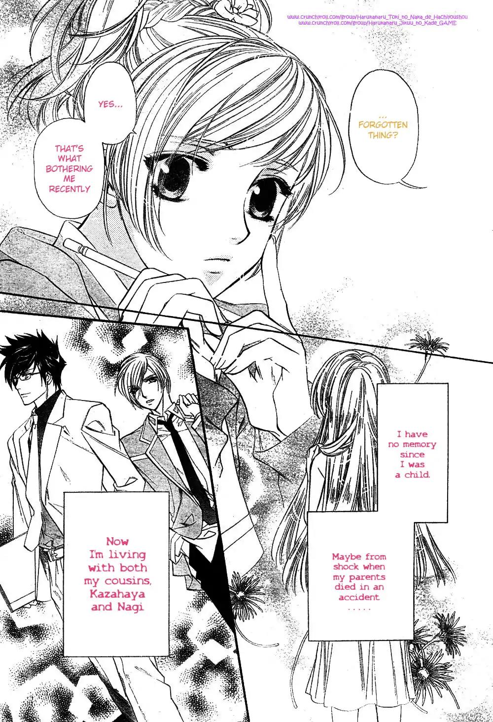 Harukanaru Toki no Naka de 4 Chapter 1 page 3 - Chapter 1