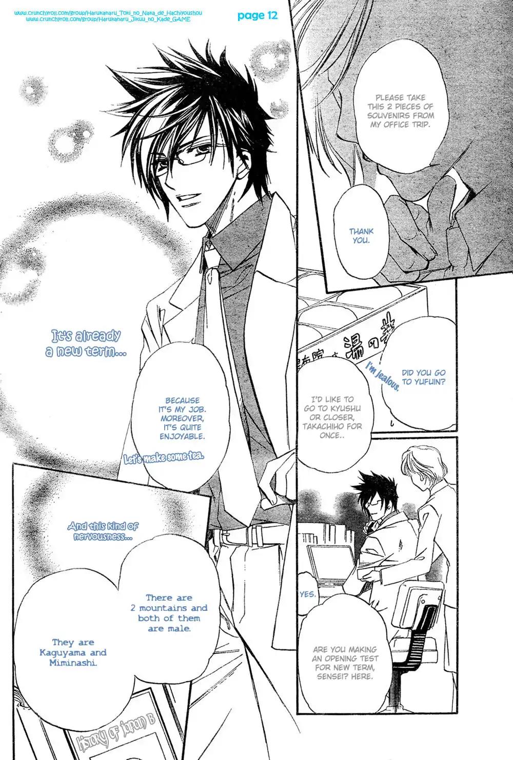 Harukanaru Toki no Naka de 4 Chapter 2 page 12 - Chapter 2