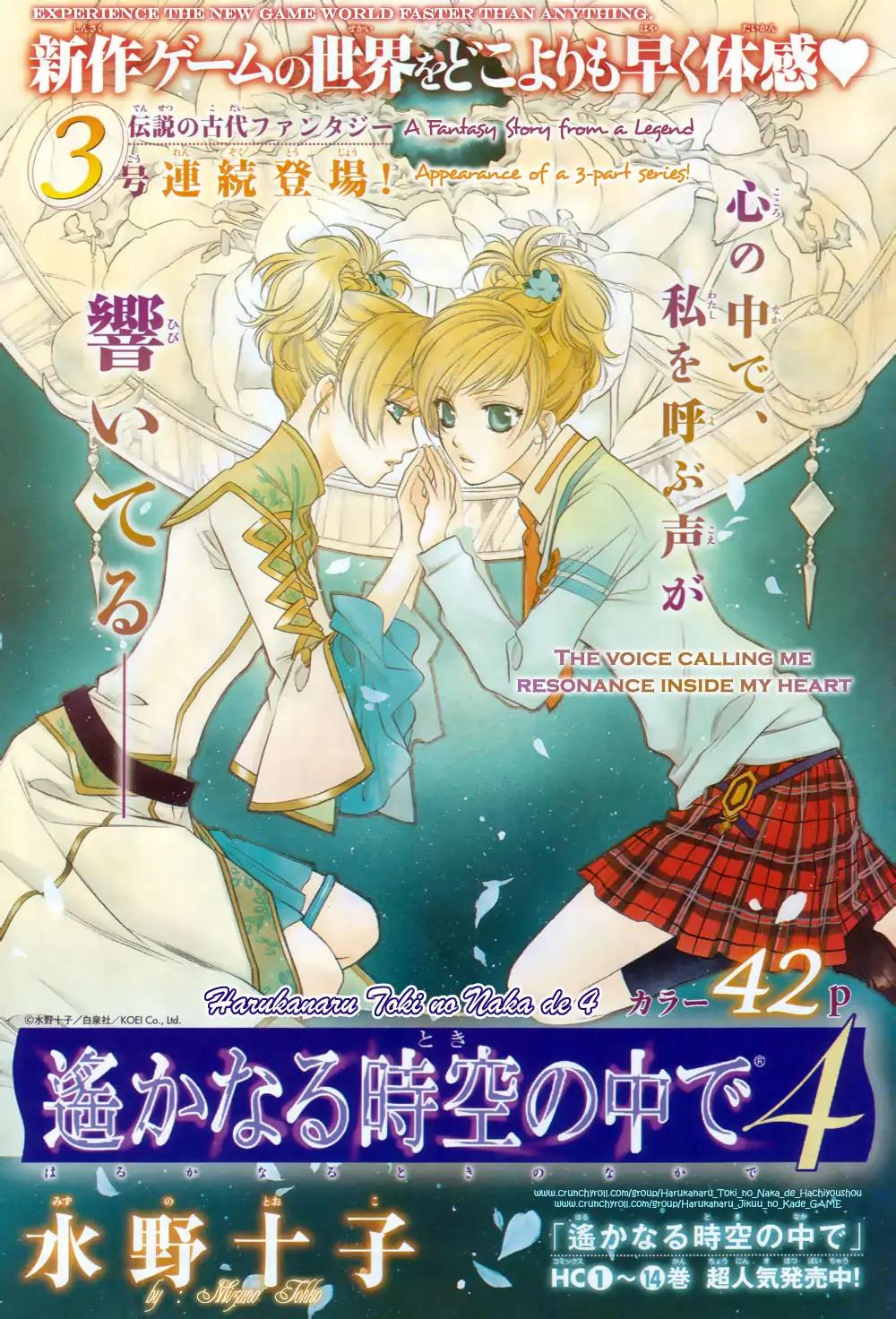 Harukanaru Toki no Naka de 4 Chapter 2 page 42 - Chapter 2