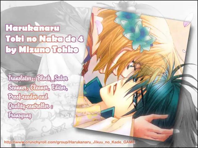 Harukanaru Toki no Naka de 4 Chapter 2 page 43 - Chapter 2