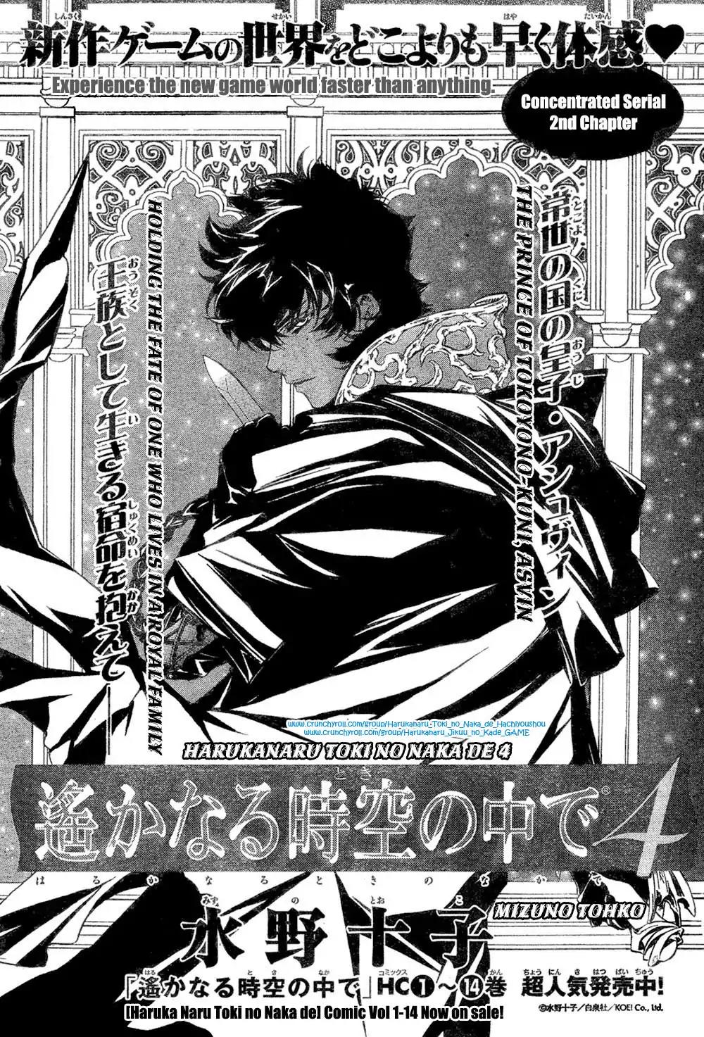 Harukanaru Toki no Naka de 4 Chapter 3 page 1 - Chapter 3