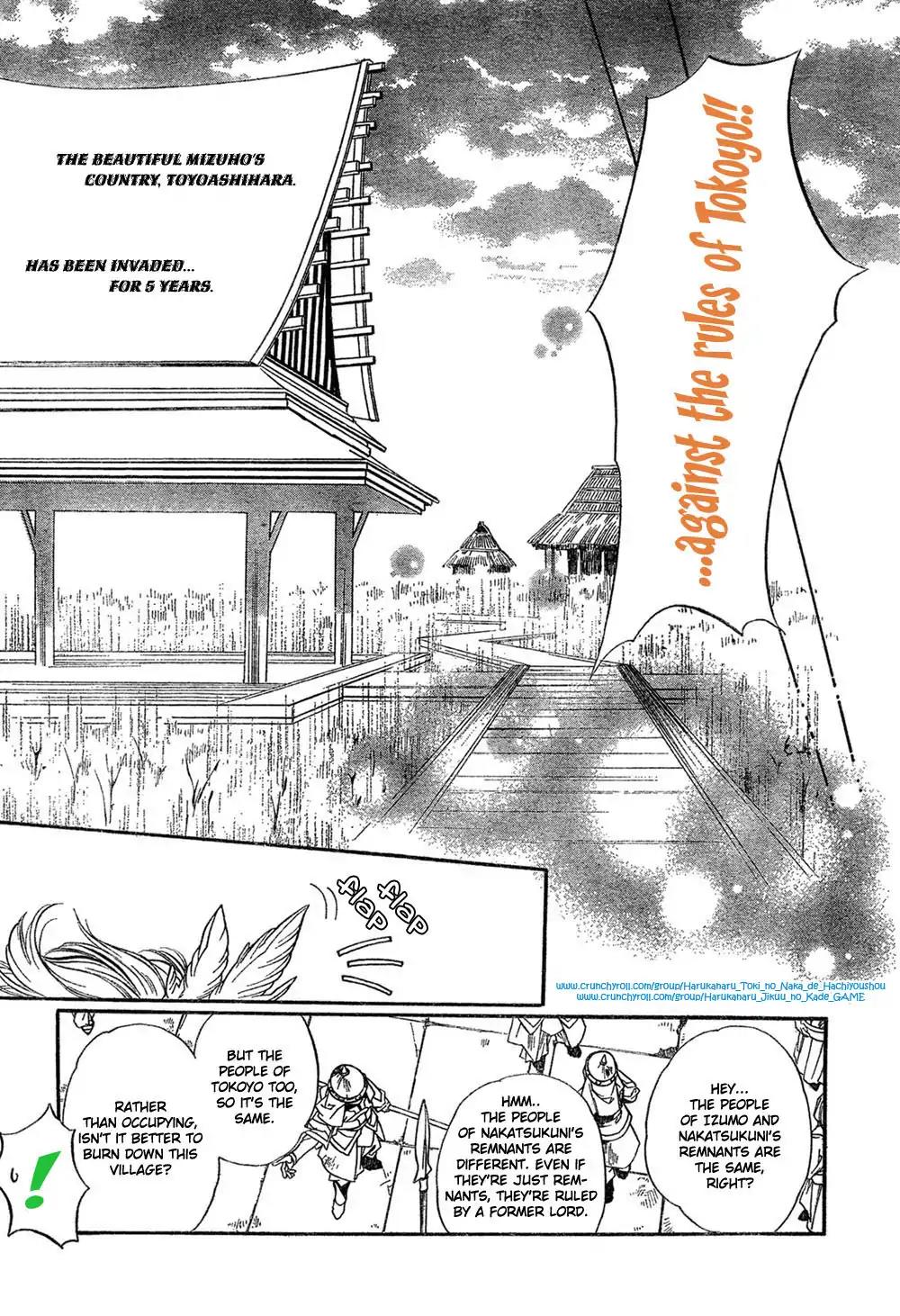 Harukanaru Toki no Naka de 4 Chapter 3 page 16 - Chapter 3