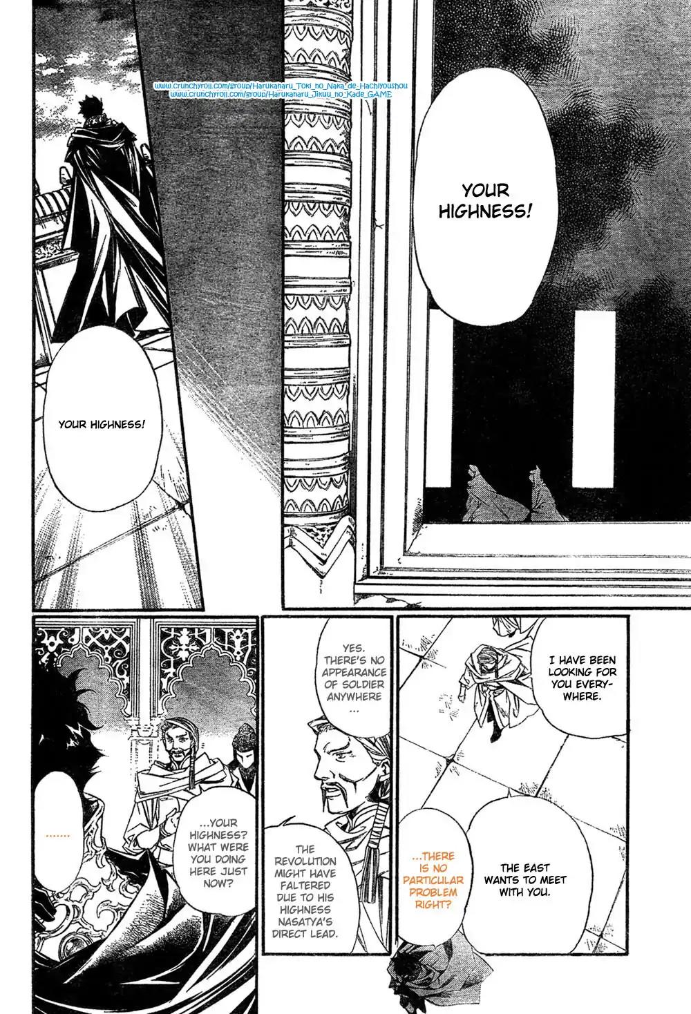 Harukanaru Toki no Naka de 4 Chapter 3 page 2 - Chapter 3