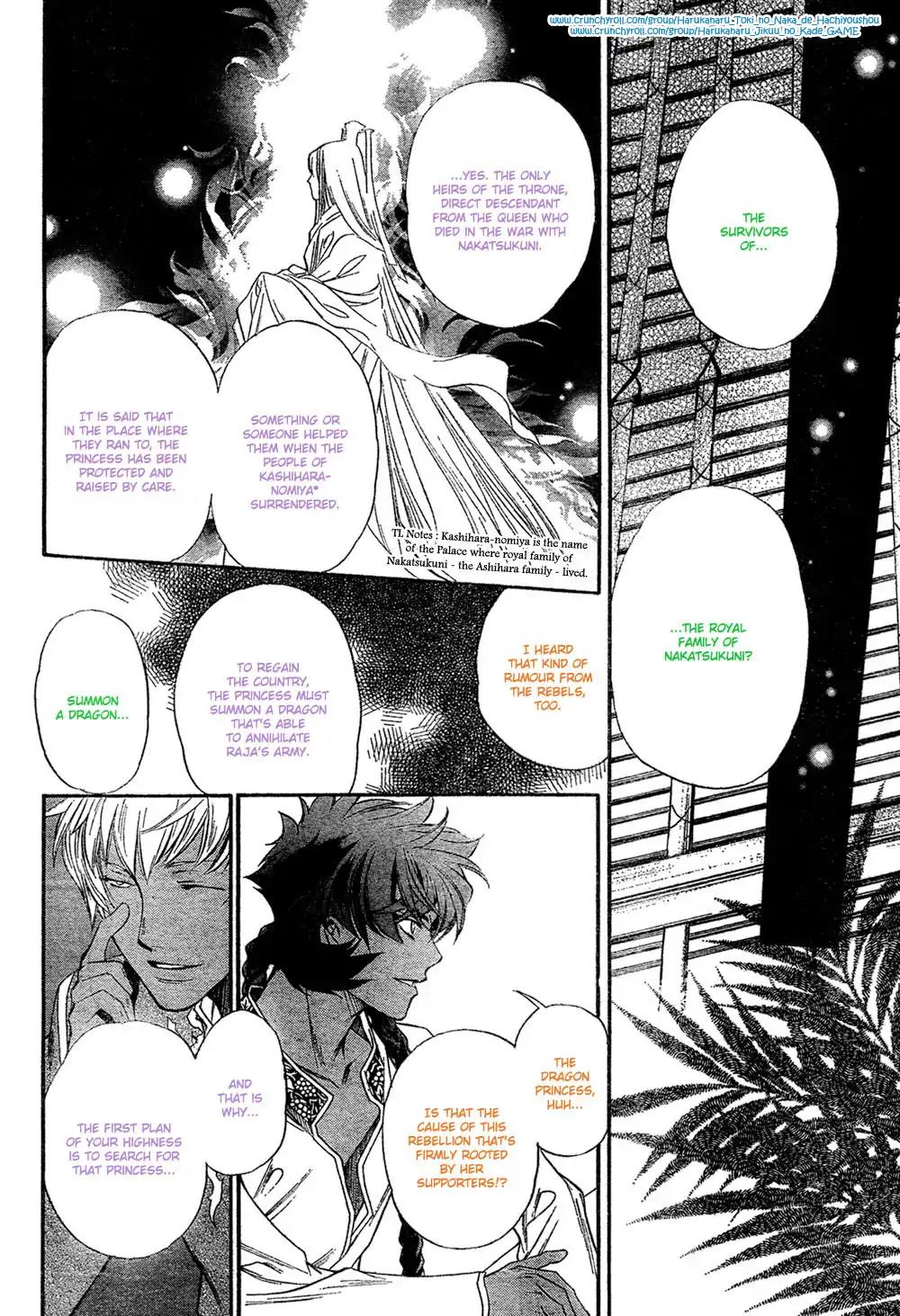 Harukanaru Toki no Naka de 4 Chapter 3 page 22 - Chapter 3