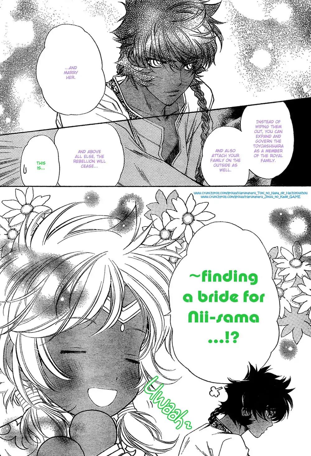 Harukanaru Toki no Naka de 4 Chapter 3 page 23 - Chapter 3