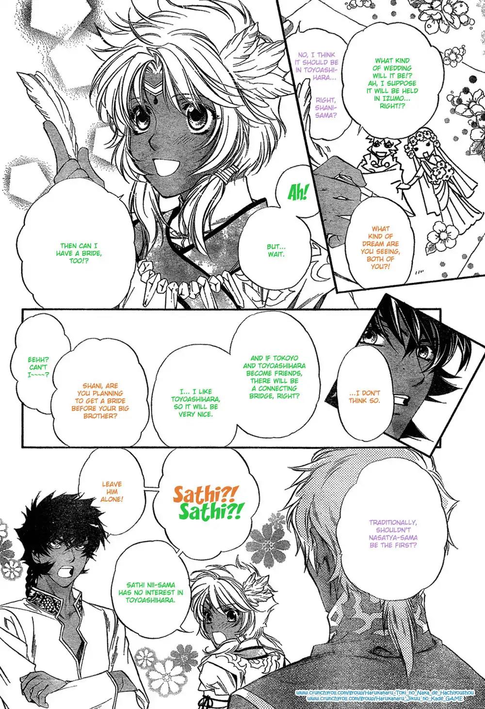 Harukanaru Toki no Naka de 4 Chapter 3 page 24 - Chapter 3