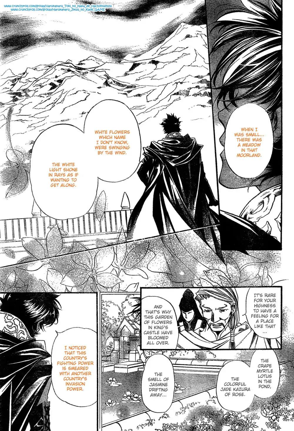 Harukanaru Toki no Naka de 4 Chapter 3 page 3 - Chapter 3