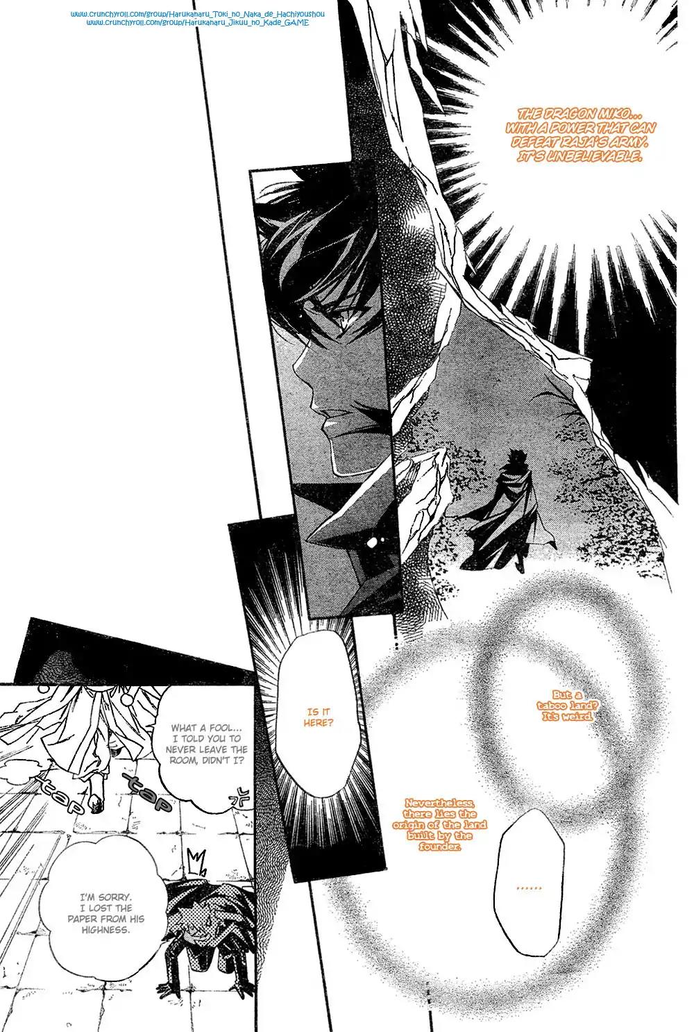 Harukanaru Toki no Naka de 4 Chapter 3 page 33 - Chapter 3