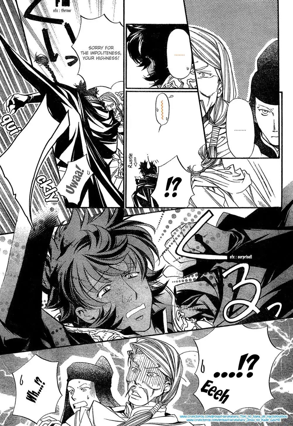 Harukanaru Toki no Naka de 4 Chapter 3 page 5 - Chapter 3
