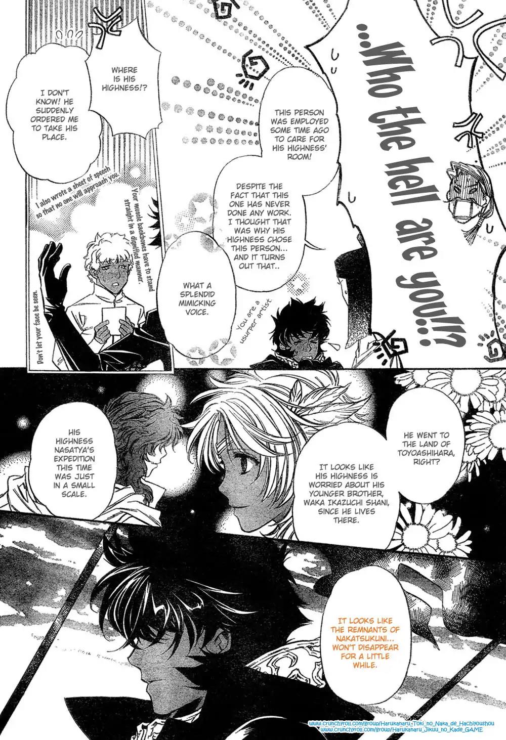 Harukanaru Toki no Naka de 4 Chapter 3 page 6 - Chapter 3