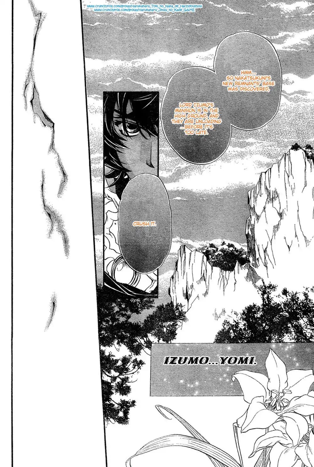 Harukanaru Toki no Naka de 4 Chapter 3 page 8 - Chapter 3