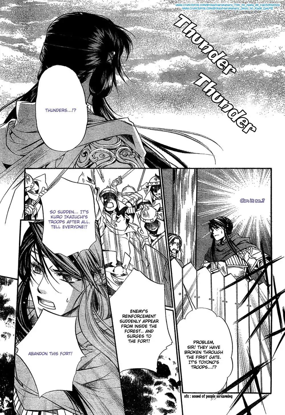 Harukanaru Toki no Naka de 4 Chapter 3 page 9 - Chapter 3