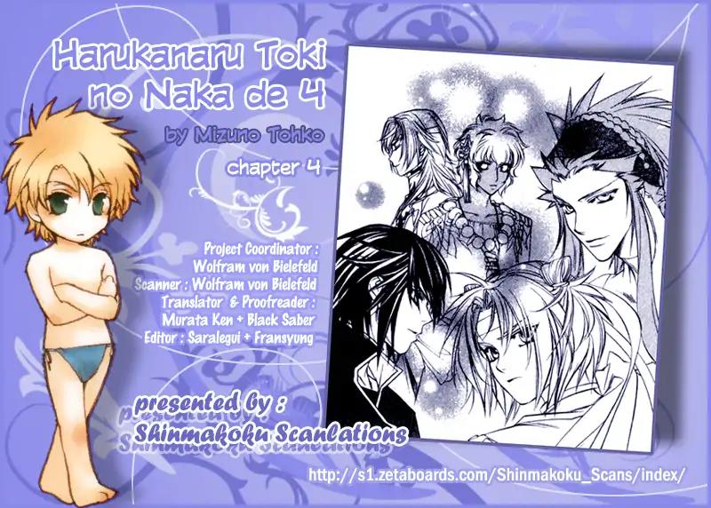 Harukanaru Toki no Naka de 4 Chapter 4 page 1 - Chapter 4 [END]