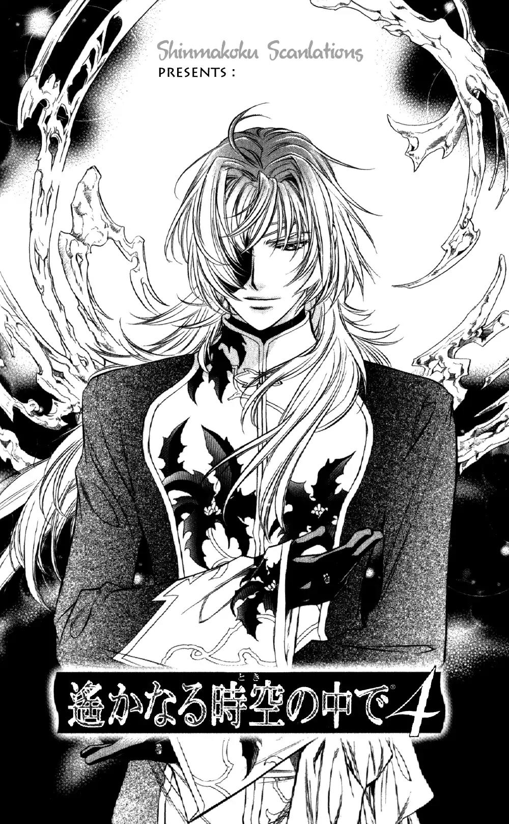Harukanaru Toki no Naka de 4 Chapter 4 page 3 - Chapter 4 [END]