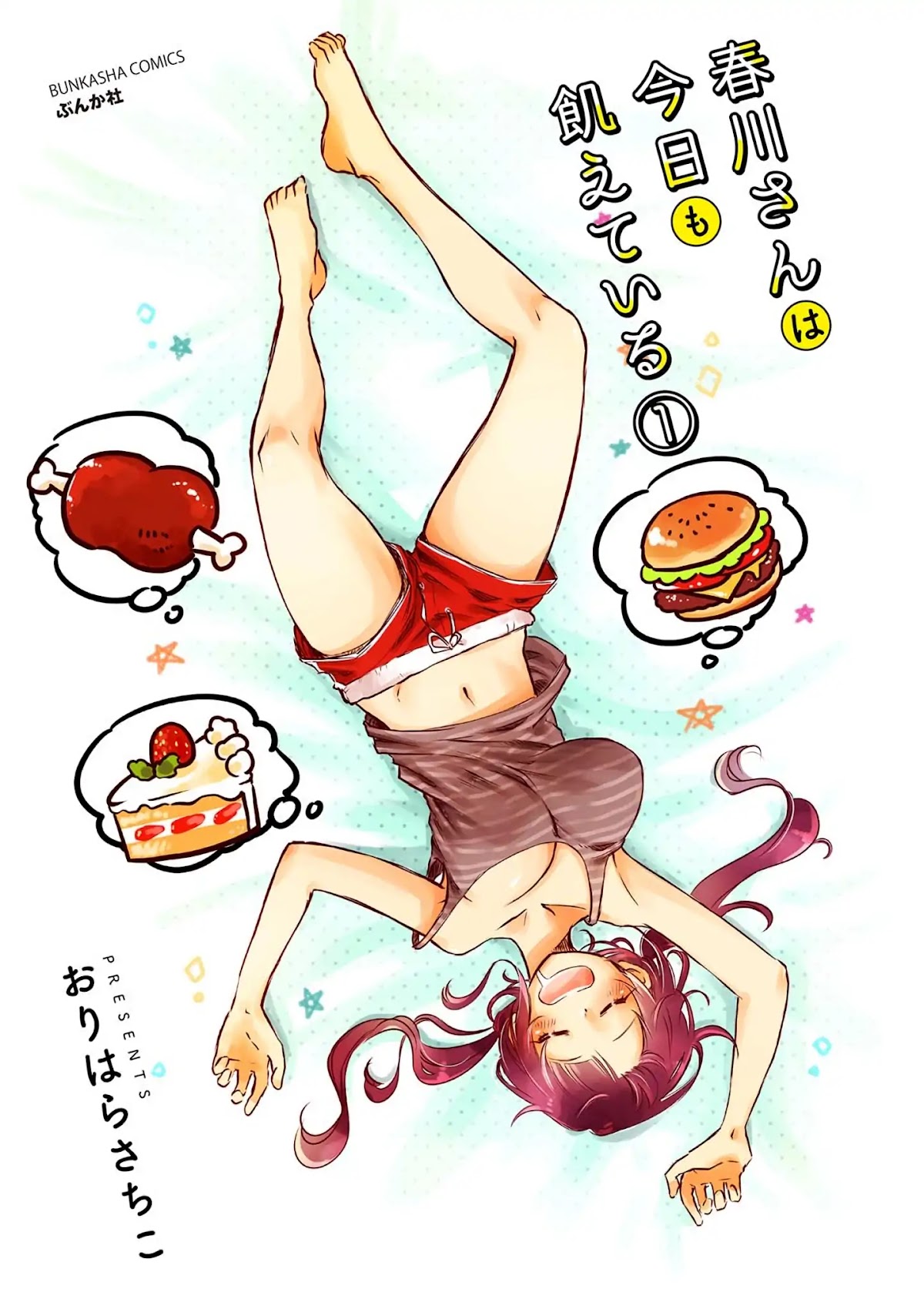 Harukawa-san is Hungry Today Too. Chapter 1 page 1 - Chapter 1
