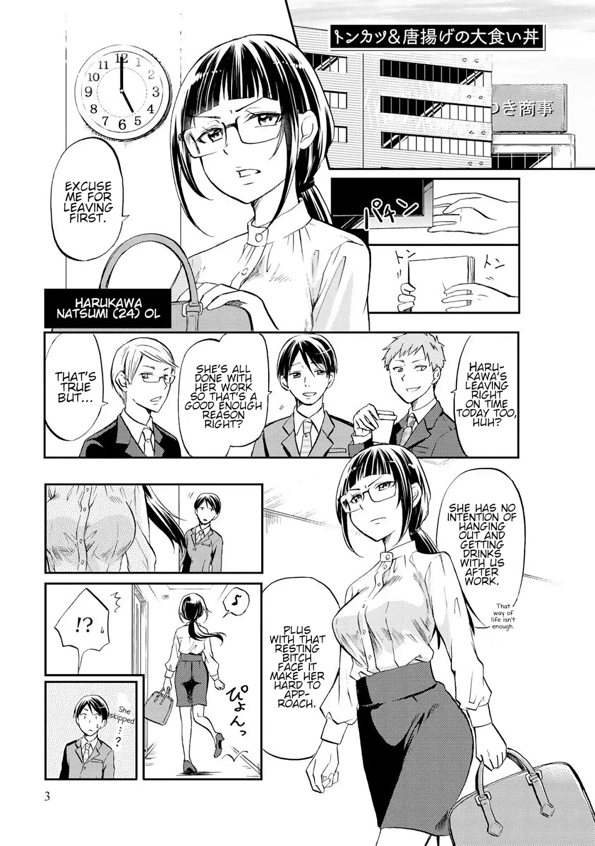 Harukawa-san is Hungry Today Too. Chapter 1 page 3 - Chapter 1