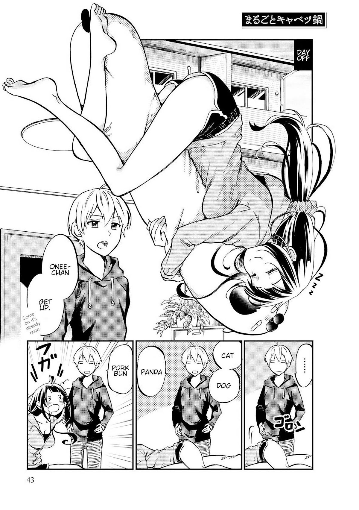 Harukawa-san is Hungry Today Too. Chapter 5 page 1 - Chapter 5