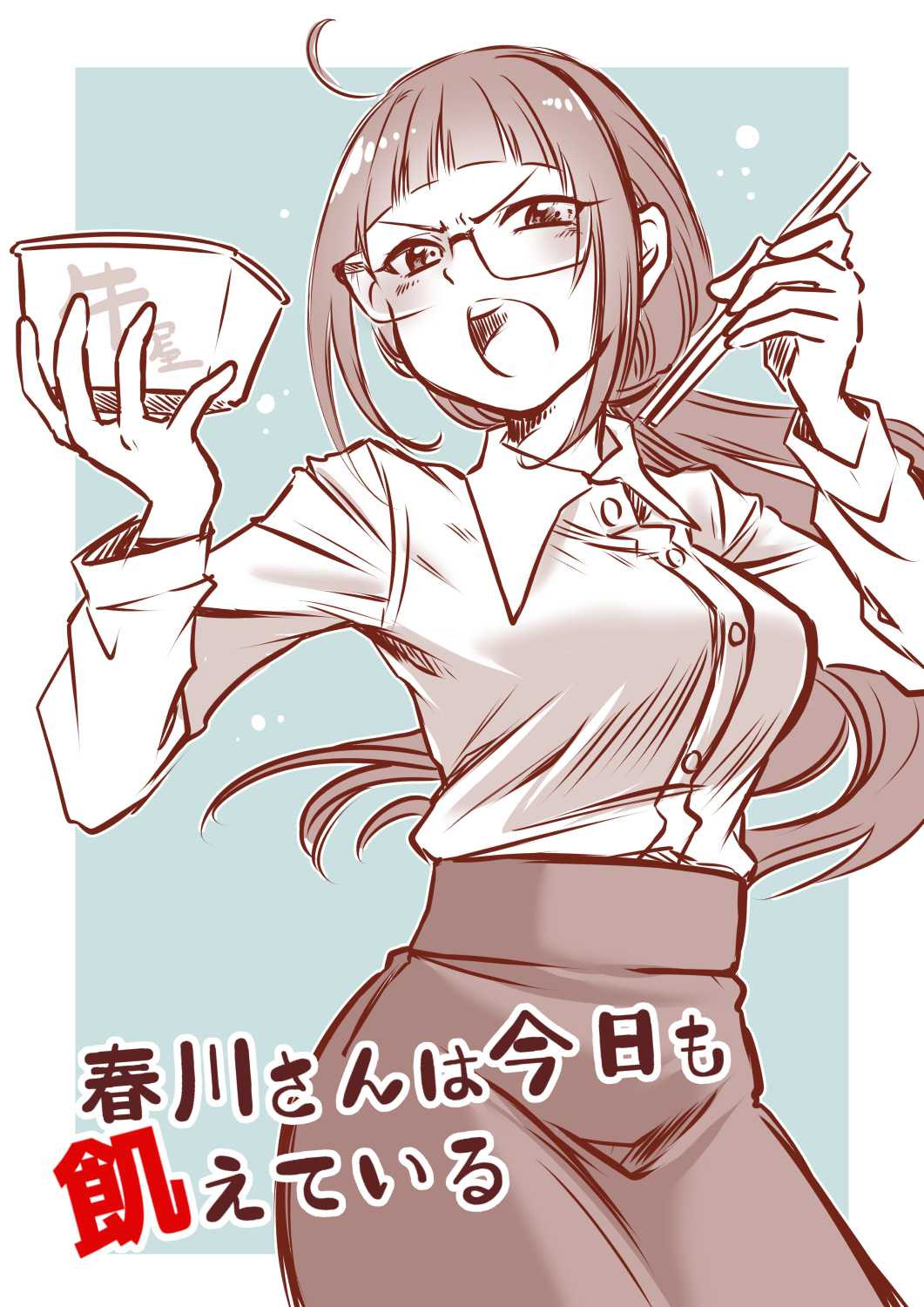 Harukawa-san is Hungry Today Too. Chapter 5 page 13 - Chapter 5