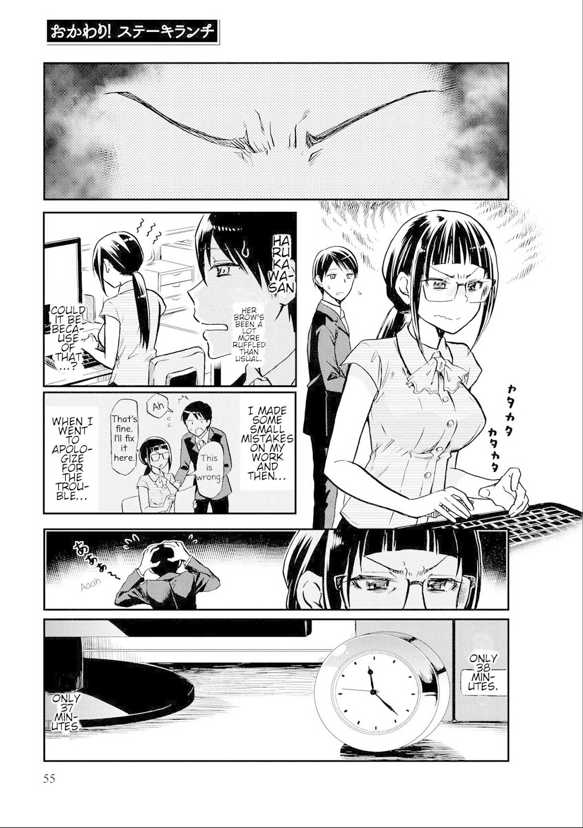 Harukawa-san is Hungry Today Too. Chapter 6 page 1 - Chapter 6