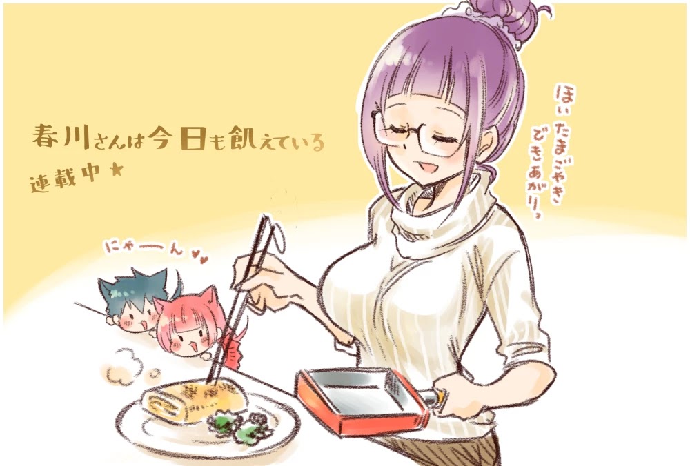 Harukawa-san is Hungry Today Too. Chapter 7 page 14 - Chapter 7