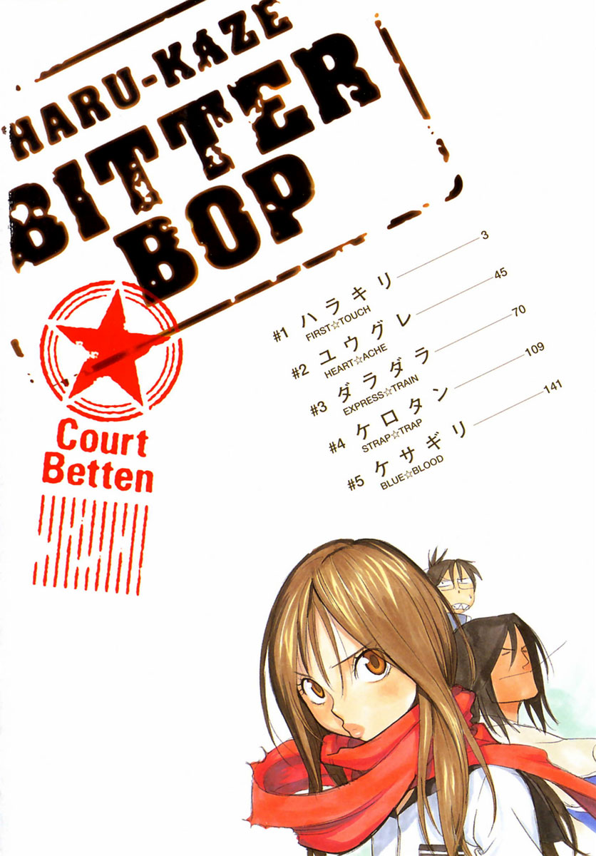 Harukaze Bitter Bop Chapter 1.2 page 5 - Chapter 1 v2 : Harakiri FIRST★TOUCH