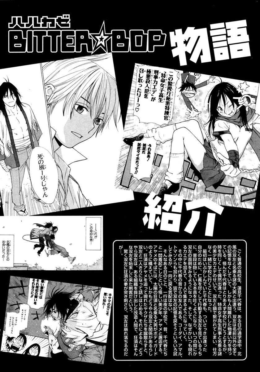 Harukaze Bitter Bop Chapter 6.2 page 6 - Chapter 6 v2 : Teary Eyes BROTHER★HOOD