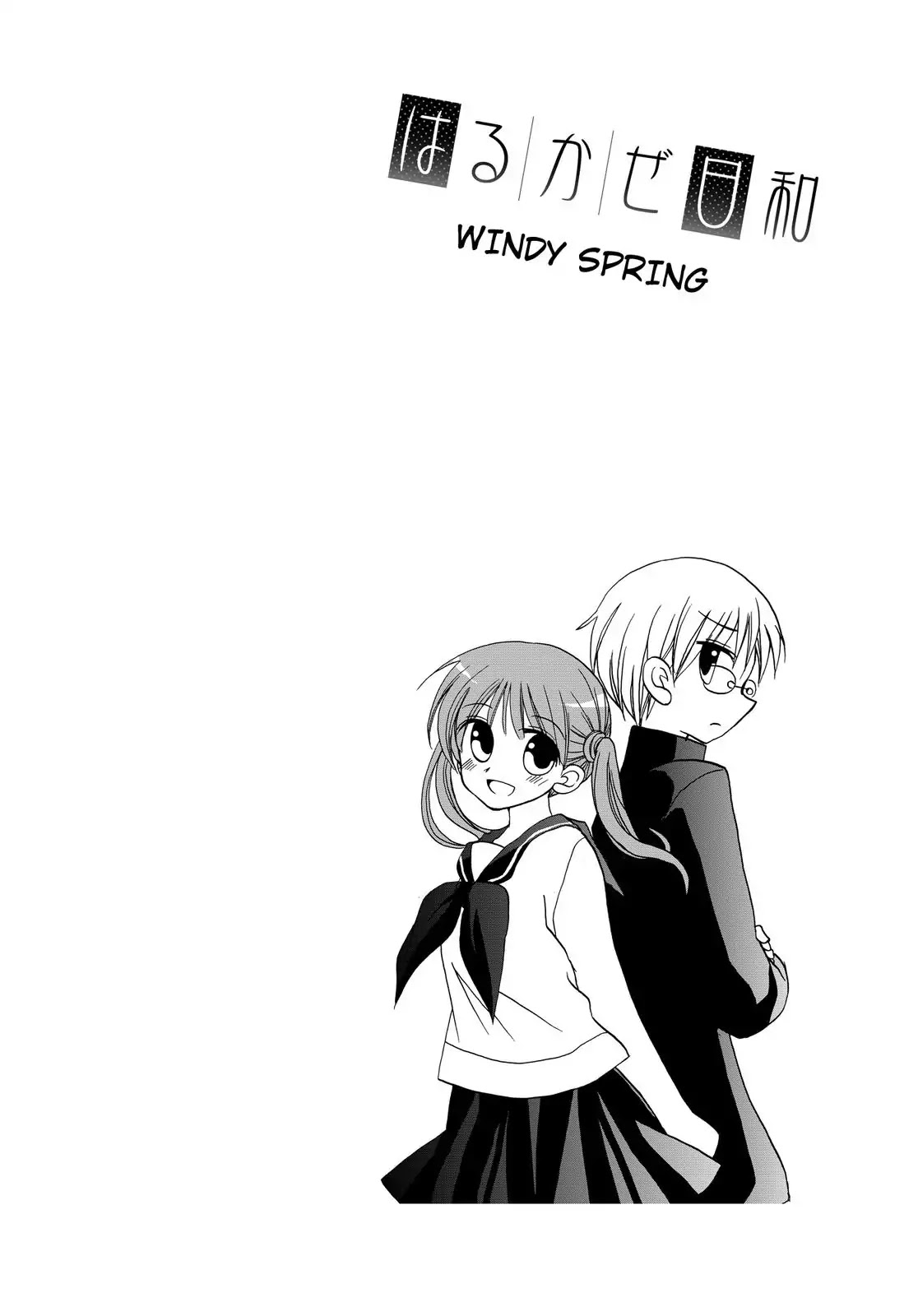Harukaze Biyori Chapter 13 page 12 - Chapter 13: Cooking and Making