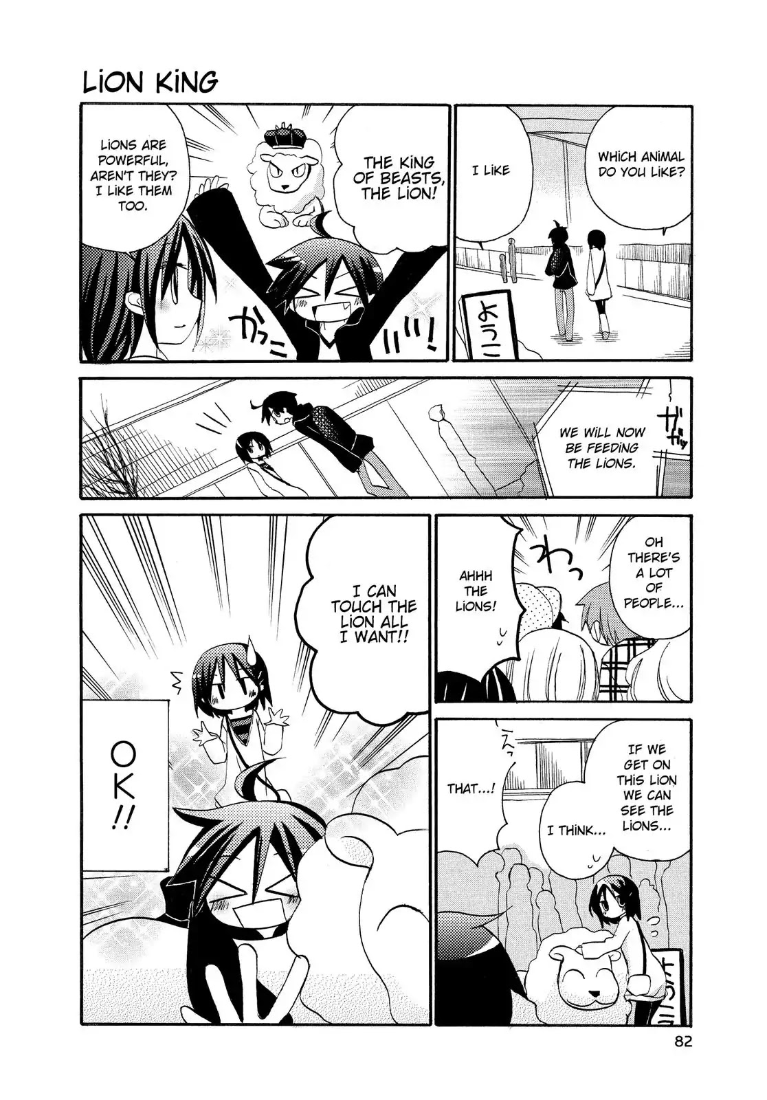 Harukaze Biyori Chapter 8 page 4 - Chapter 8: Let's Go to the Zoo!