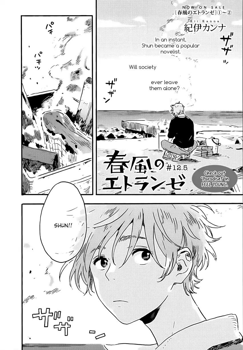 Harukaze no Etranger Chapter 12.5 page 1 - Chapter 12.5