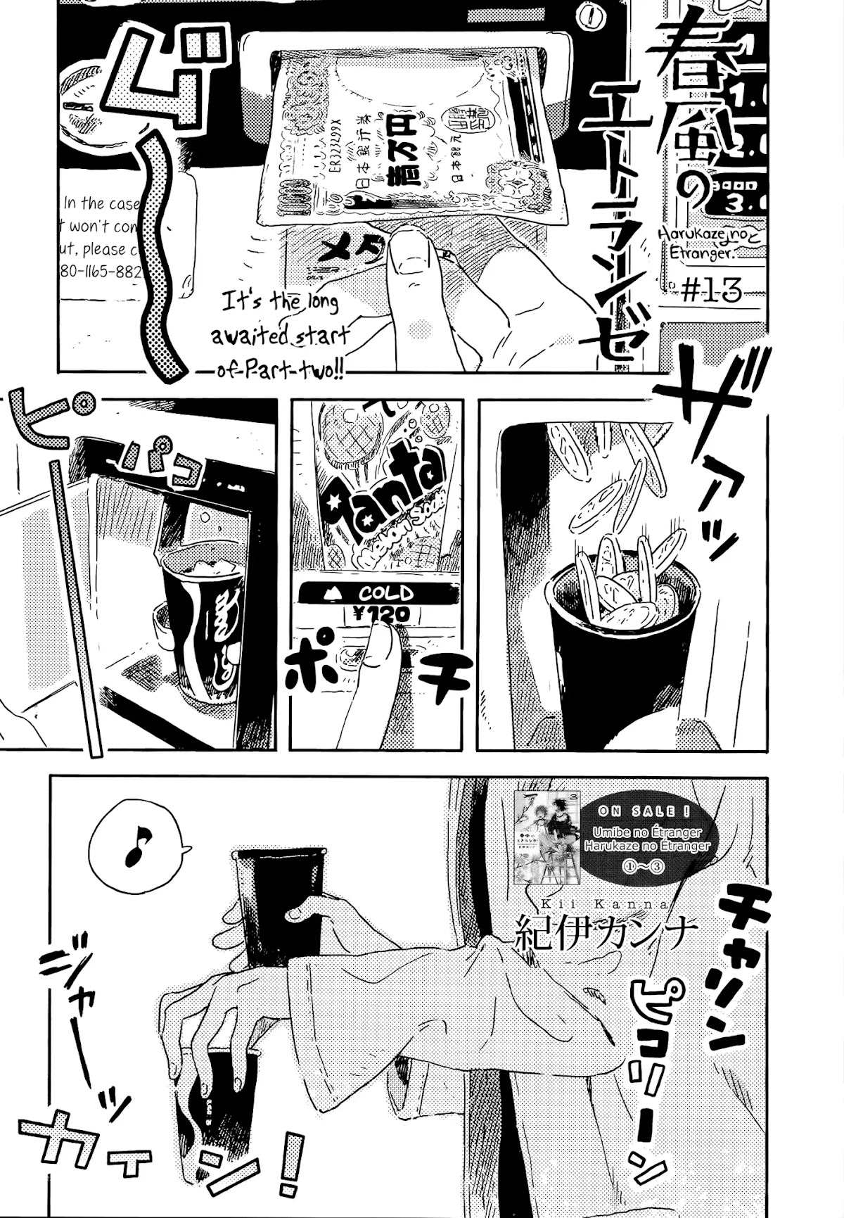 Harukaze no Etranger Chapter 13 page 1 - Chapter 13