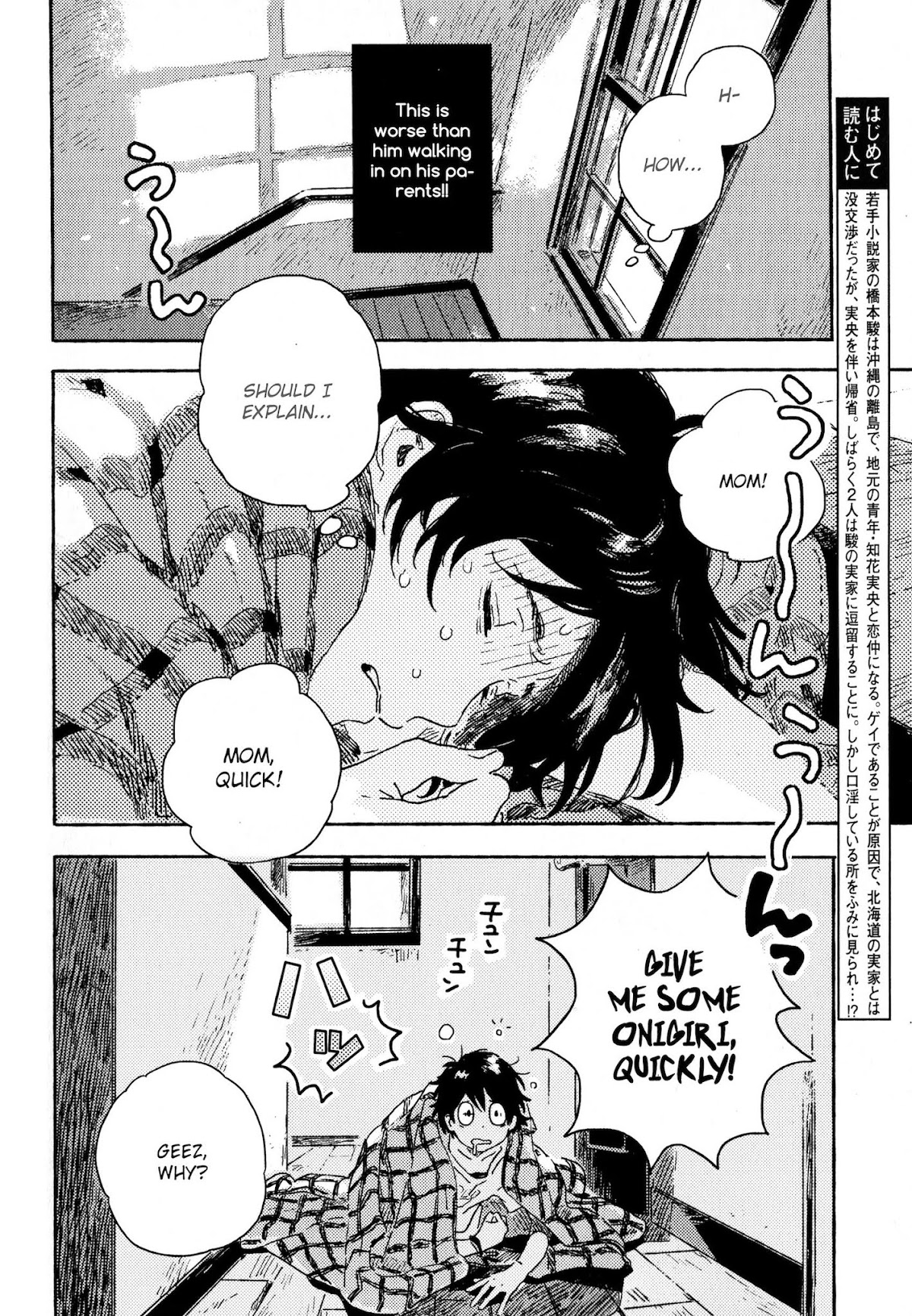 Harukaze no Etranger Chapter 5.2 page 2 - Chapter 5.2
