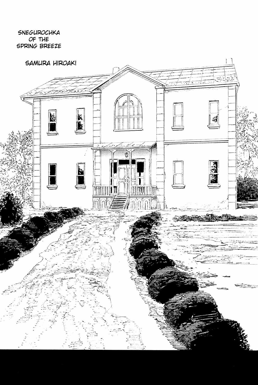 Harukaze no Snegurochka Chapter 1 page 5 - Chapter 1: The Squirrel and Puppy's House