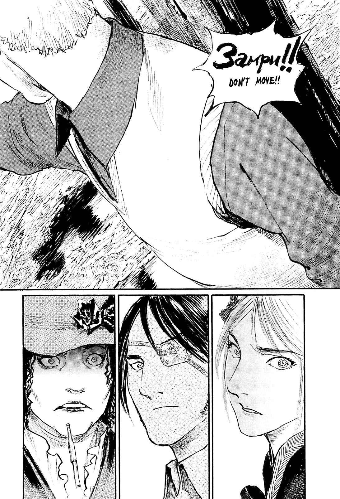 Harukaze no Snegurochka Chapter 3 page 18 - Chapter 3: The Squirrel and Puppy's Dream